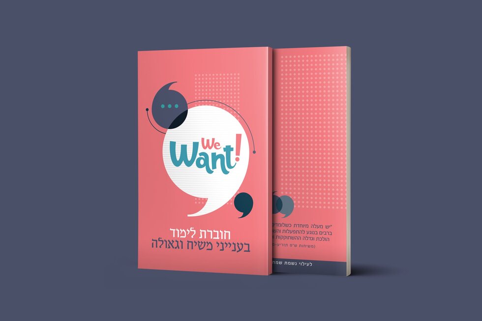 ווי וונט - הדמיית מארז