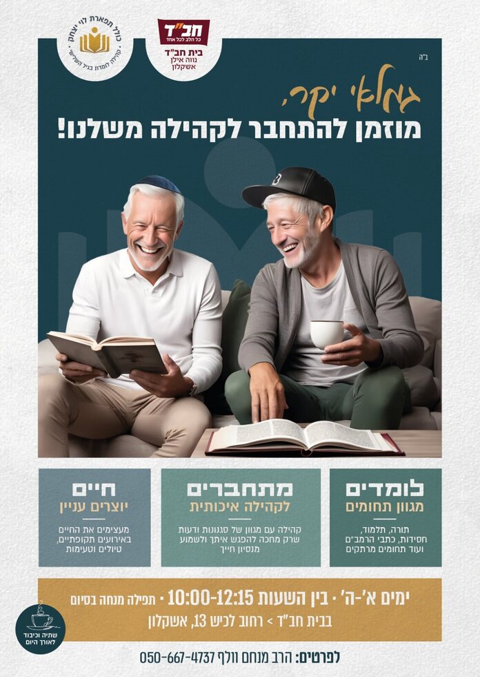 תפארת - מיתוג ומודעה