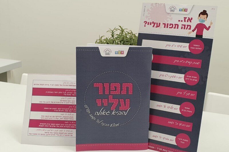 תפור עליי - מיתוג