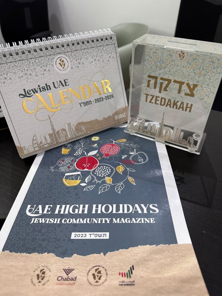 מגזין צדקה ולוח שנה