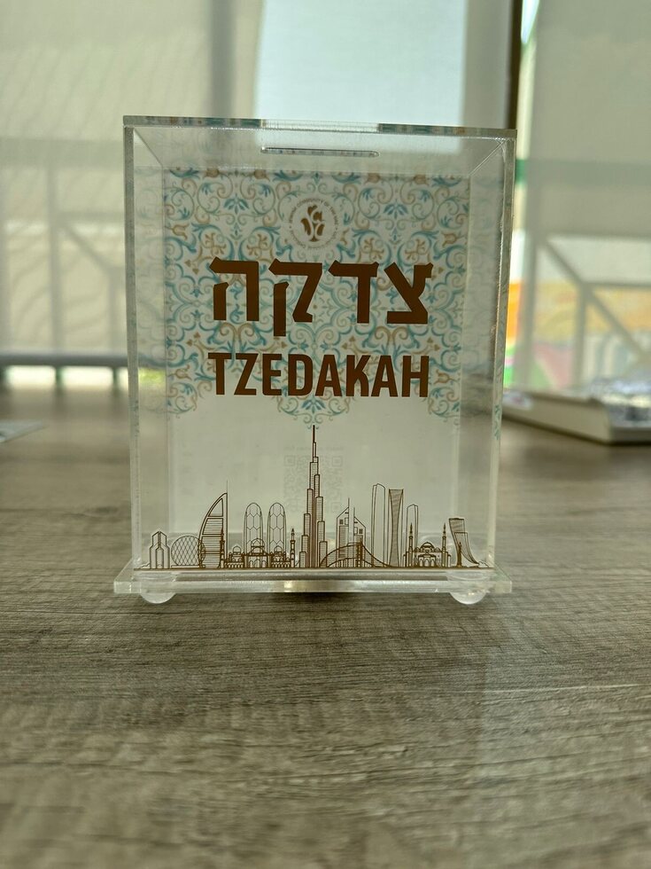 קופת צדקה