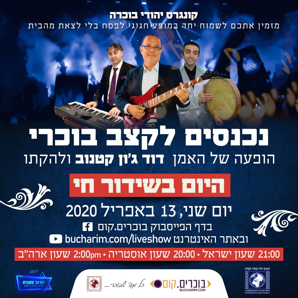 הופעה בוינה - פוסטר