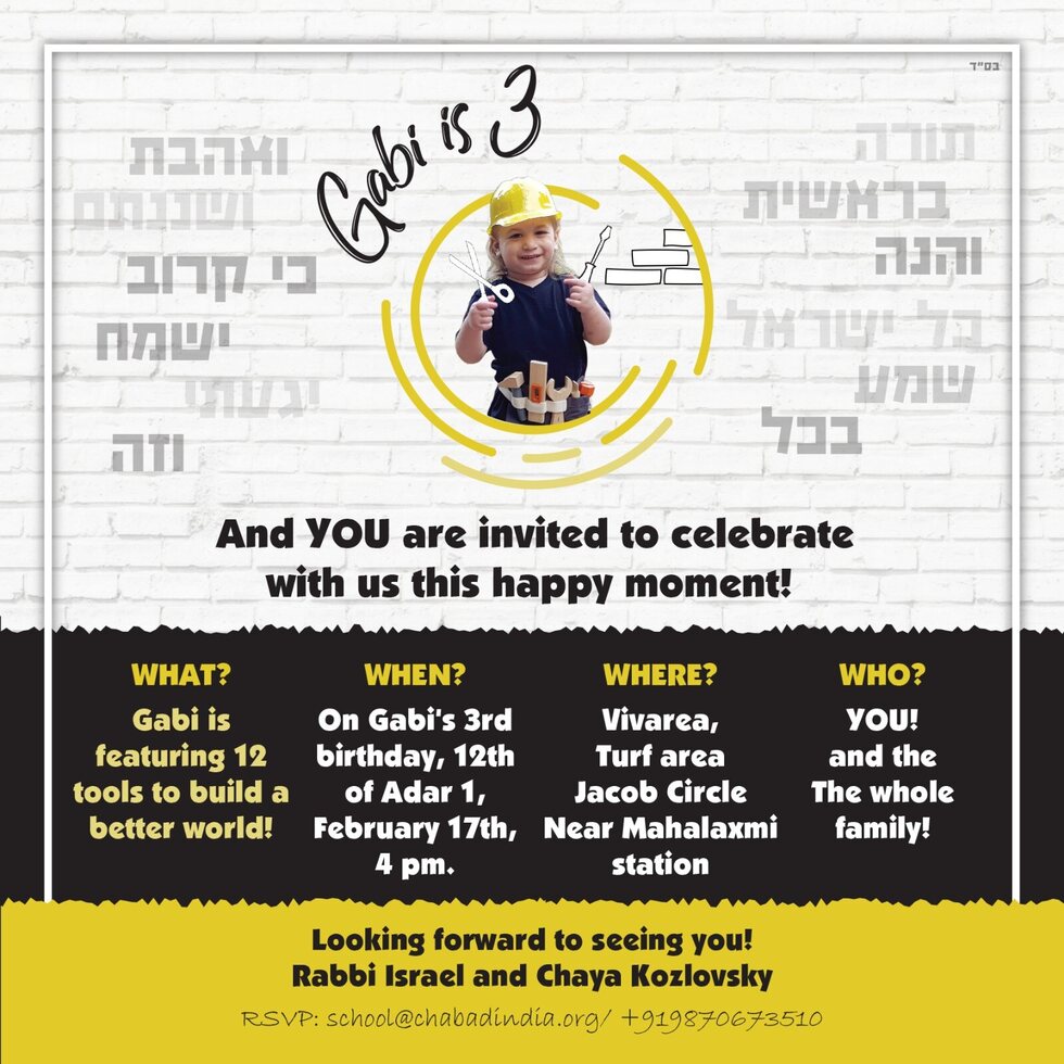 גבי - הזמנה ליום הולדת