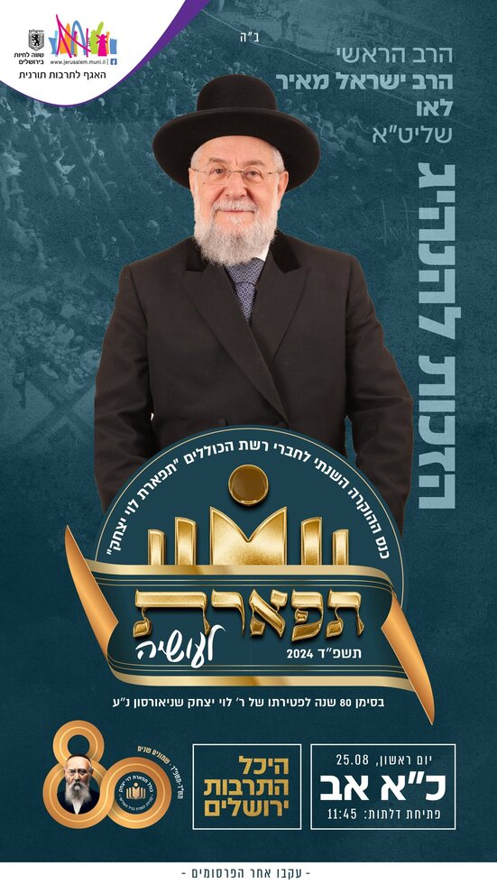 כנס כ אב - טיזר 01