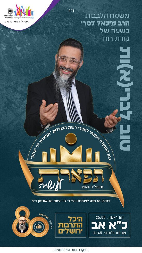 כנס כ אב - טיזר 03