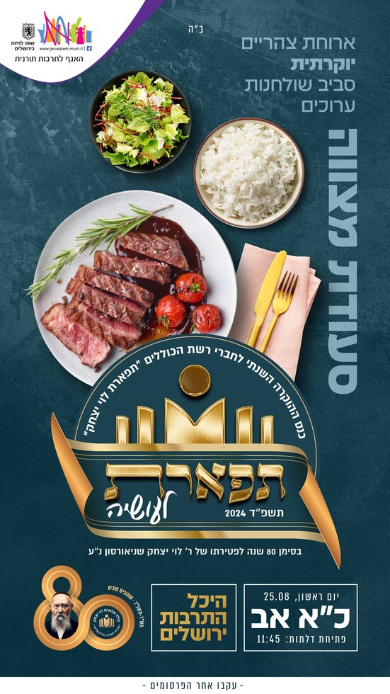 כנס כ אב - טיזר 04