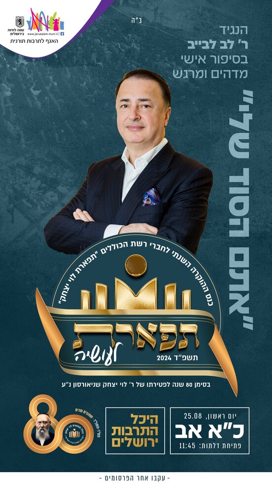 כנס כ אב - טיזר 05