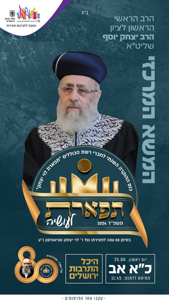 כנס כ אב - טיזר 06