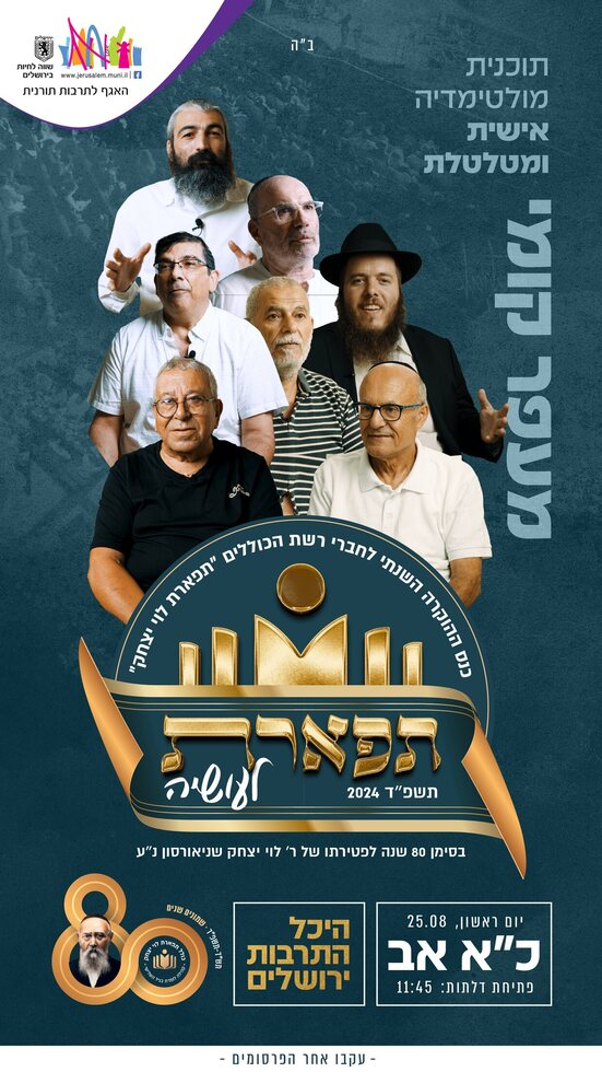 כנס כ אב - טיזר 09