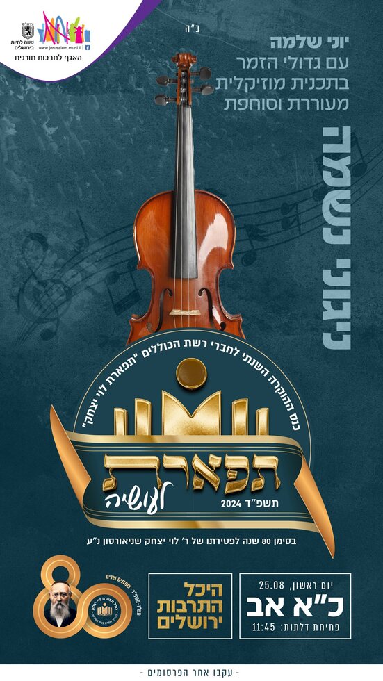 כנס כ אב - טיזר 10