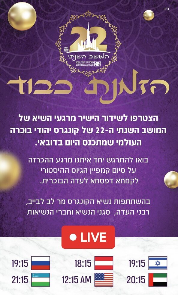 סופש נשיאותי - תיעוד 05