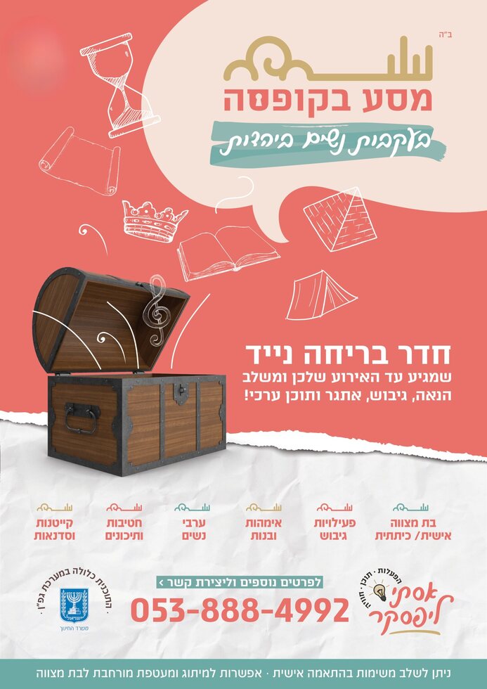 מסע בקופסה - חדר בריחה נייד