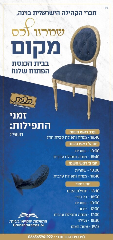 מרגישים מקום - מודעת אירוע