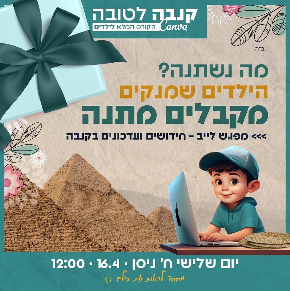 קנה לטובה - מארזים לחיילים