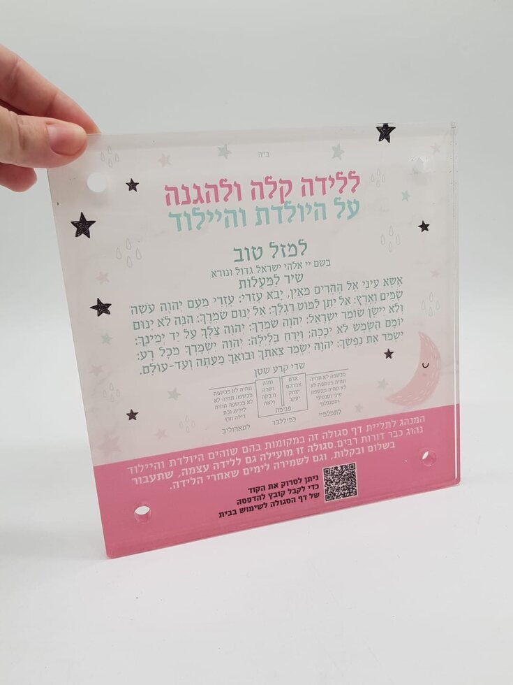 כרטיס פעילות לילדים לראש השנה