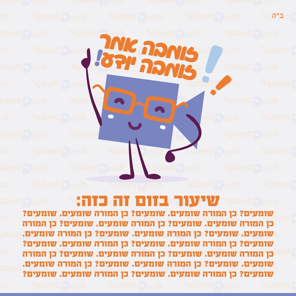 שבועות - שיעור בזום