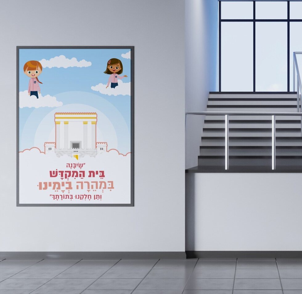 קישוט קיר - אותיות